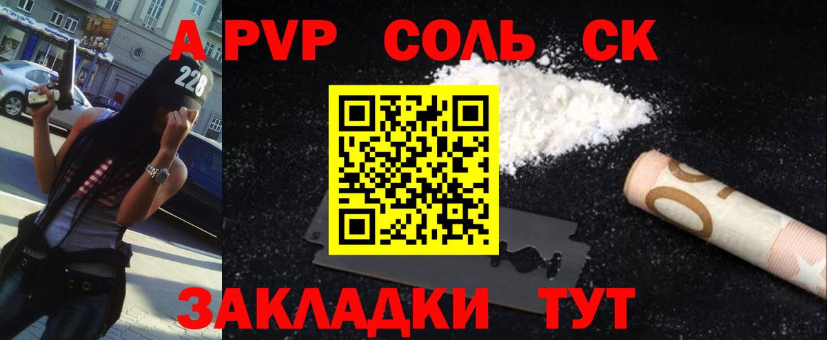 А ПВП Crystall Майкоп