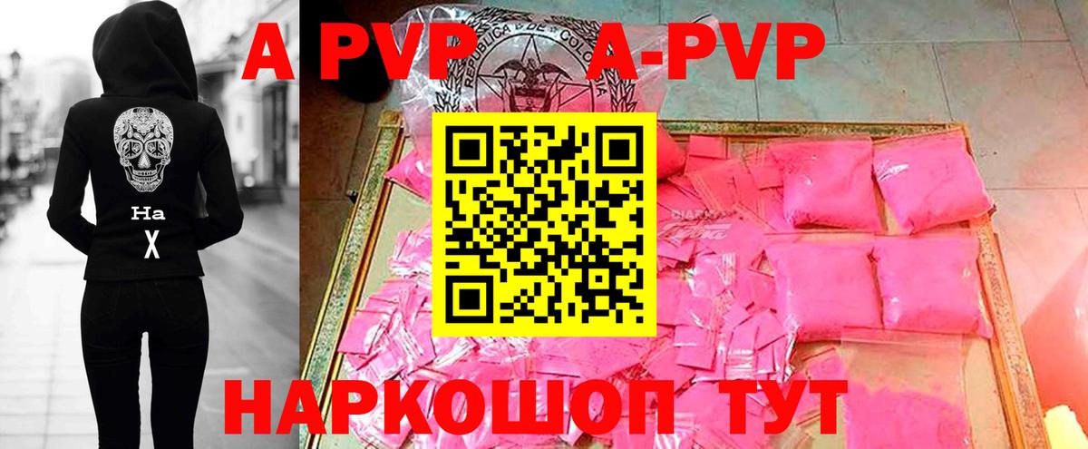 APVP СК КРИС  Alpha-PVP крисы CK  A-PVP кристаллы  Вход с VPN  Майкоп 