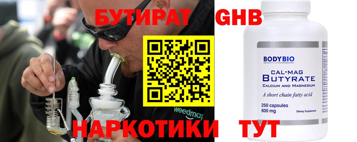 Майкоп  БУТИРАТ BDO  Вход с VPN 