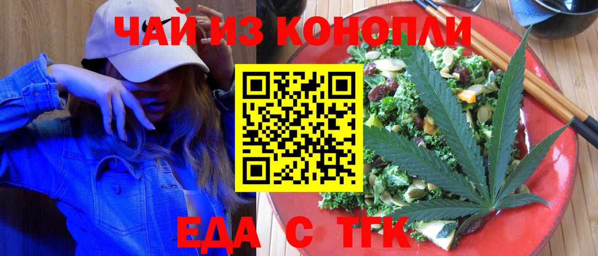 Майкоп  Печенье с ТГК марихуана  Вход с VPN 
