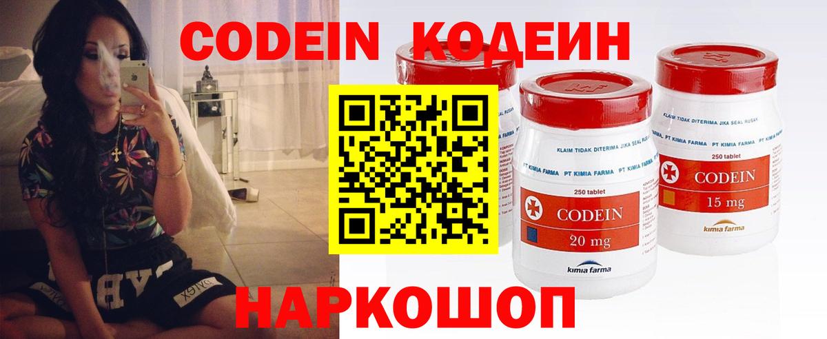 Кодеиновый сироп Lean напиток Lean (лин)  Кодеин Purple Drank  Майкоп  Вход с VPN 