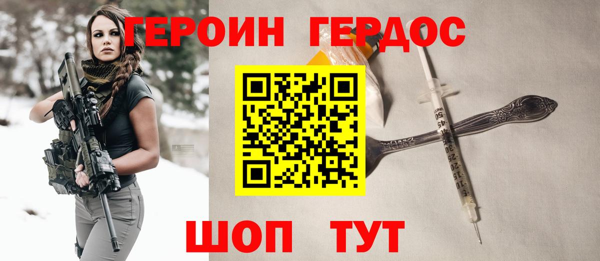Героин VHQ  Вход с VPN  ГЕРОИН  Майкоп 