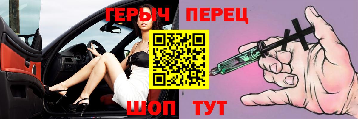 ГЕРОИН хмурый Майкоп