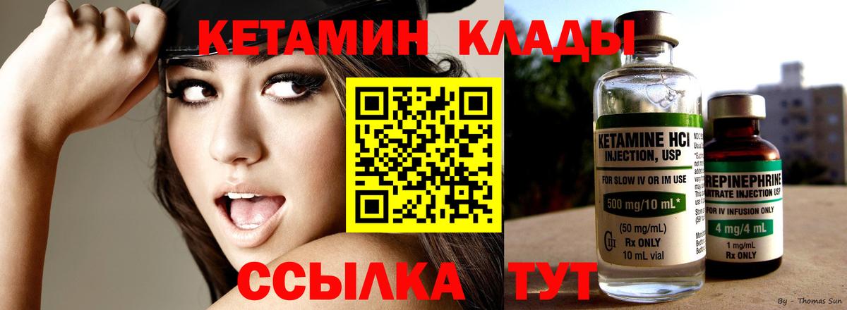 Майкоп  Кетамин VHQ  Вход с VPN 