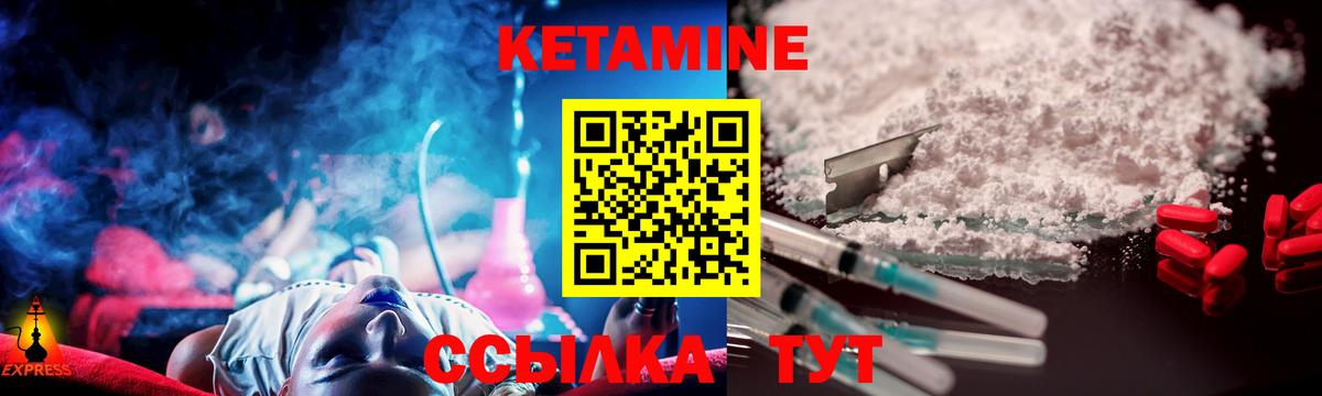 КЕТАМИН VHQ Майкоп