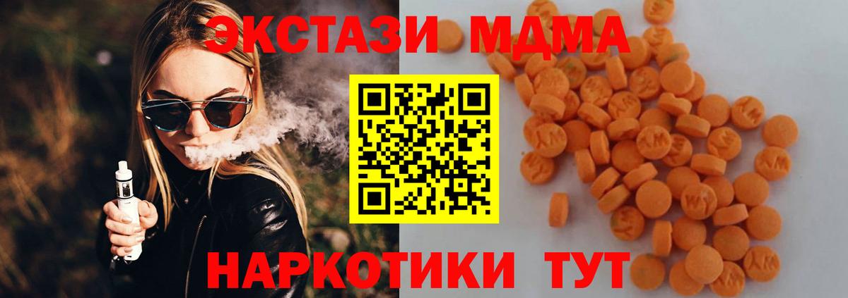 MDMA crystal  MDMA кристаллы  Вход с VPN  Майкоп 