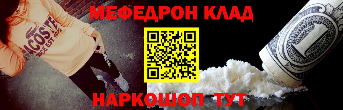 Меф  Майкоп