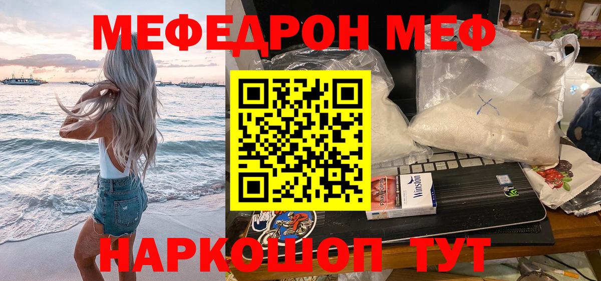 купить наркоту  МЕФ мука  МЯУ-МЯУ кристаллы  Вход с VPN  Майкоп  Меф 
