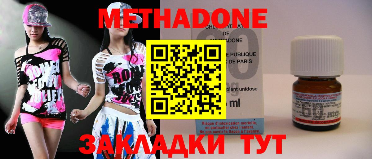 Метадон VHQ  Вход с VPN  Майкоп 