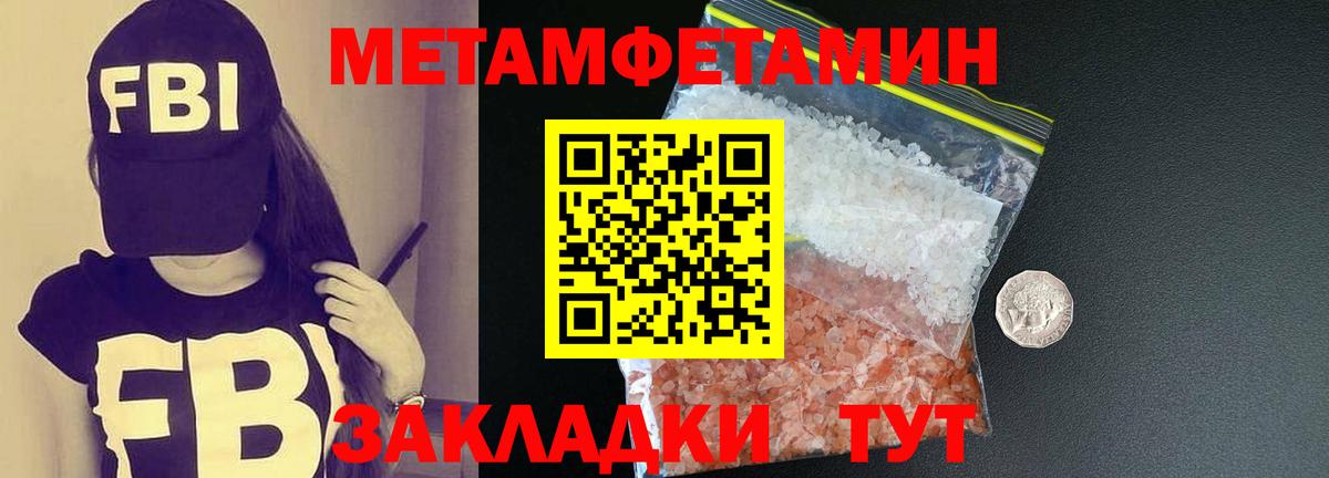 МЕТАМФЕТАМИН кристалл Майкоп