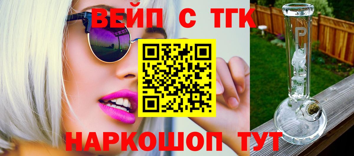 Дистиллят ТГК THC oil  Вход с VPN  Майкоп 